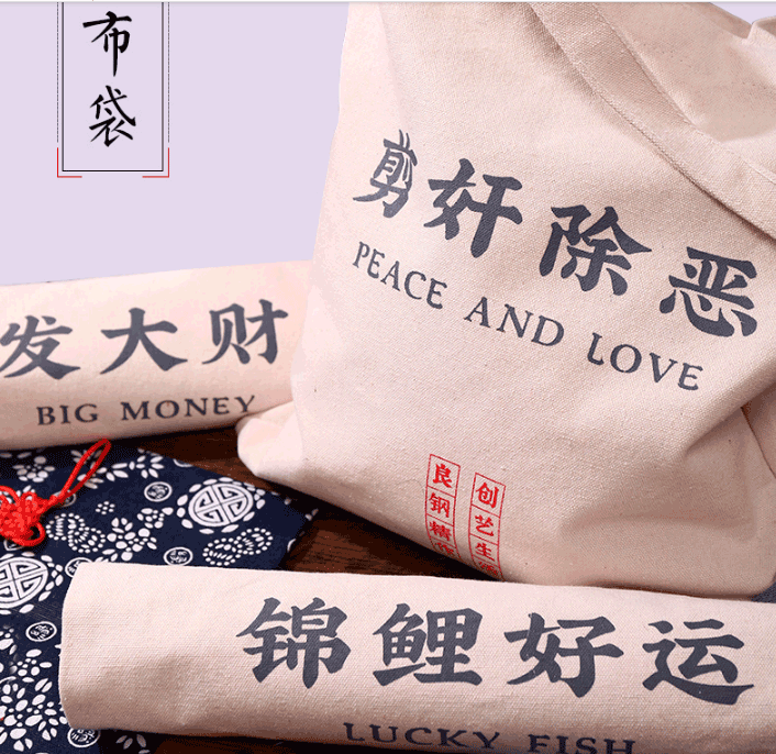 廣告禮品無妨布袋個性化定制 第3張 廣告禮品無妨布袋個性化定制 第3張