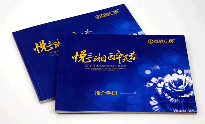 地產商業招商高檔精裝手冊特殊工藝 第2張 地產商業招商高檔精裝手冊特殊工藝 第2張