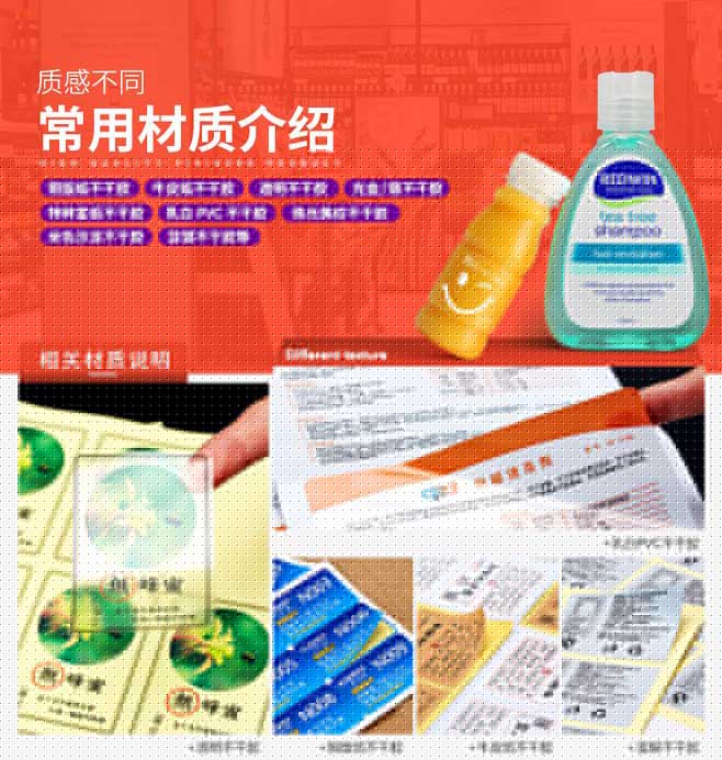 不干膠印刷-電話021-63063076 第3張 不干膠印刷-電話021-63063076 第3張