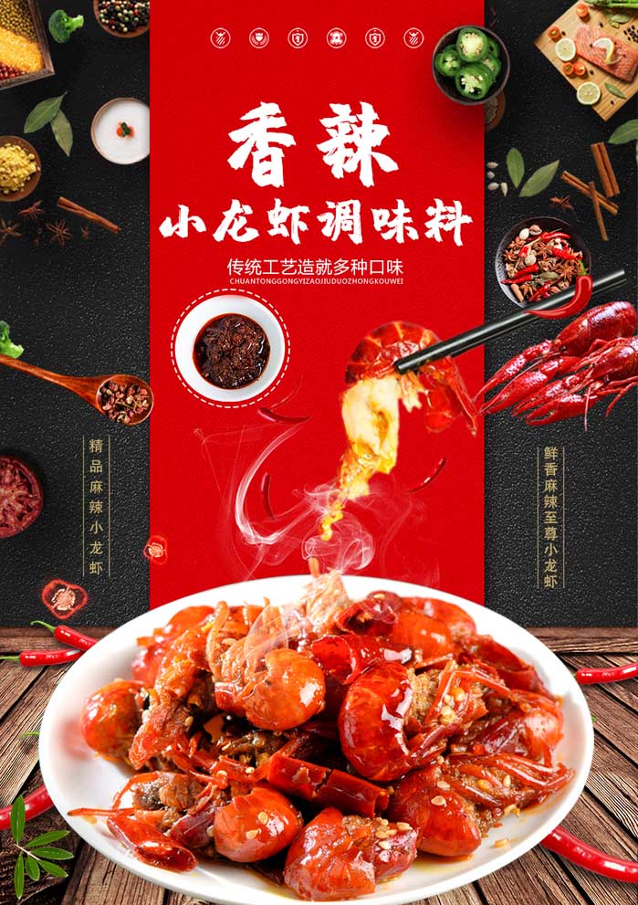 龍蝦海報(bào) 第5張 龍蝦海報(bào) 第5張