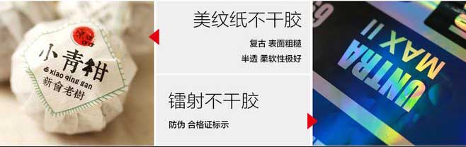 不干膠印刷 第9張 不干膠印刷 第9張