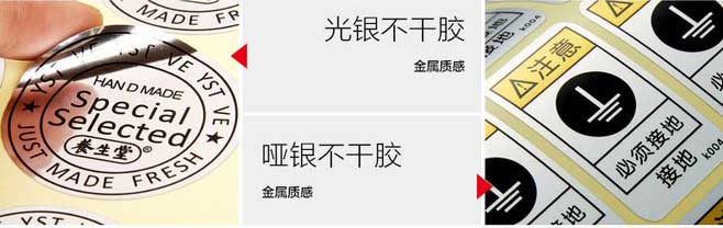 不干膠印刷 第8張 不干膠印刷 第8張