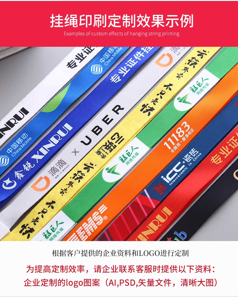 胸卡吊繩 第7張 胸卡吊繩 第7張