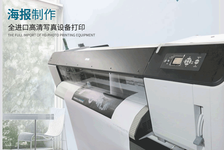 選擇一家專業海報印刷公司是很重要的