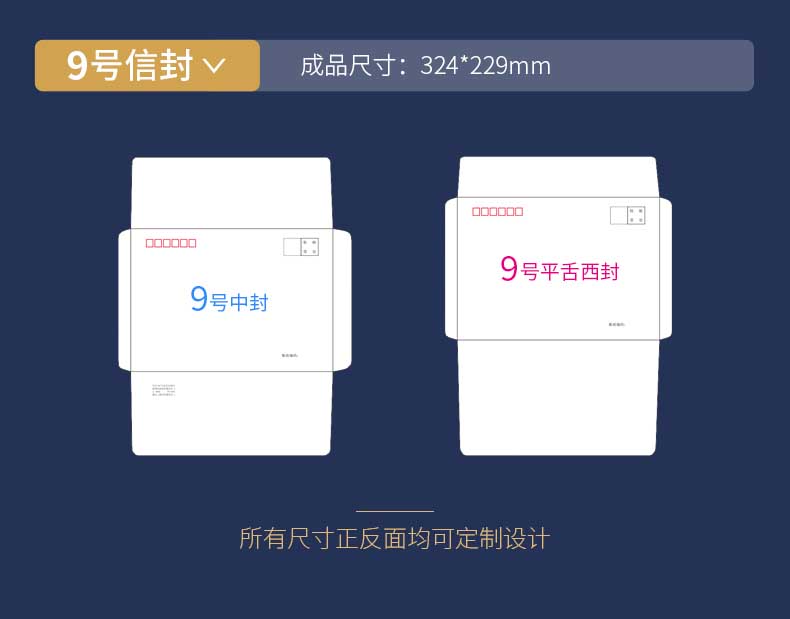 信封印刷 第6張 信封印刷 第6張