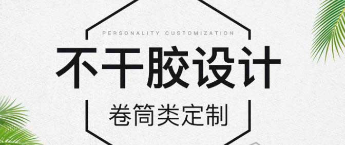 上海特種防偽不干膠印刷需要注意什么？