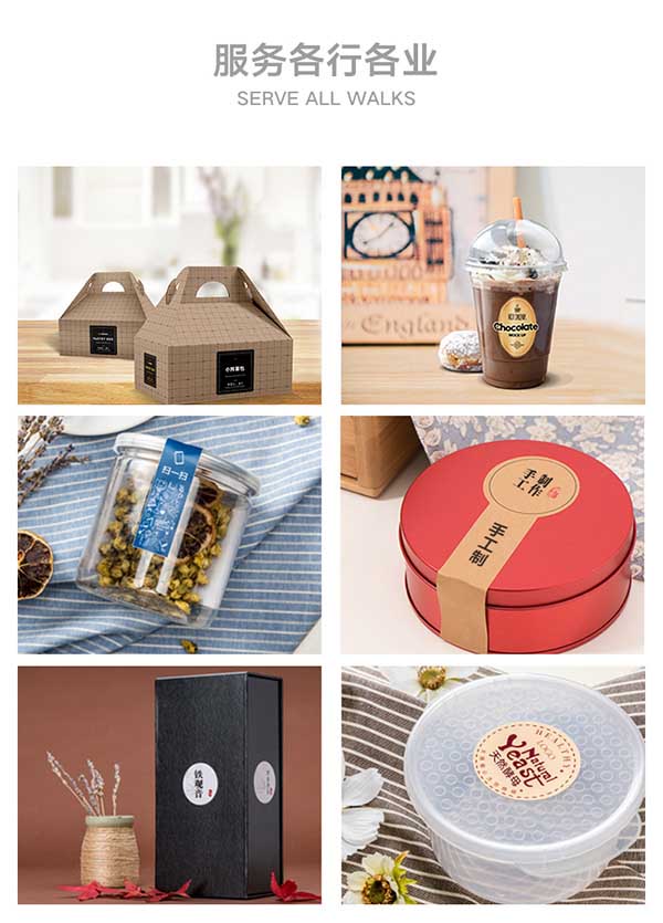 不干膠印刷 第2張 不干膠印刷 第2張