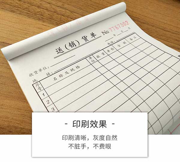 聯(lián)單  第2張