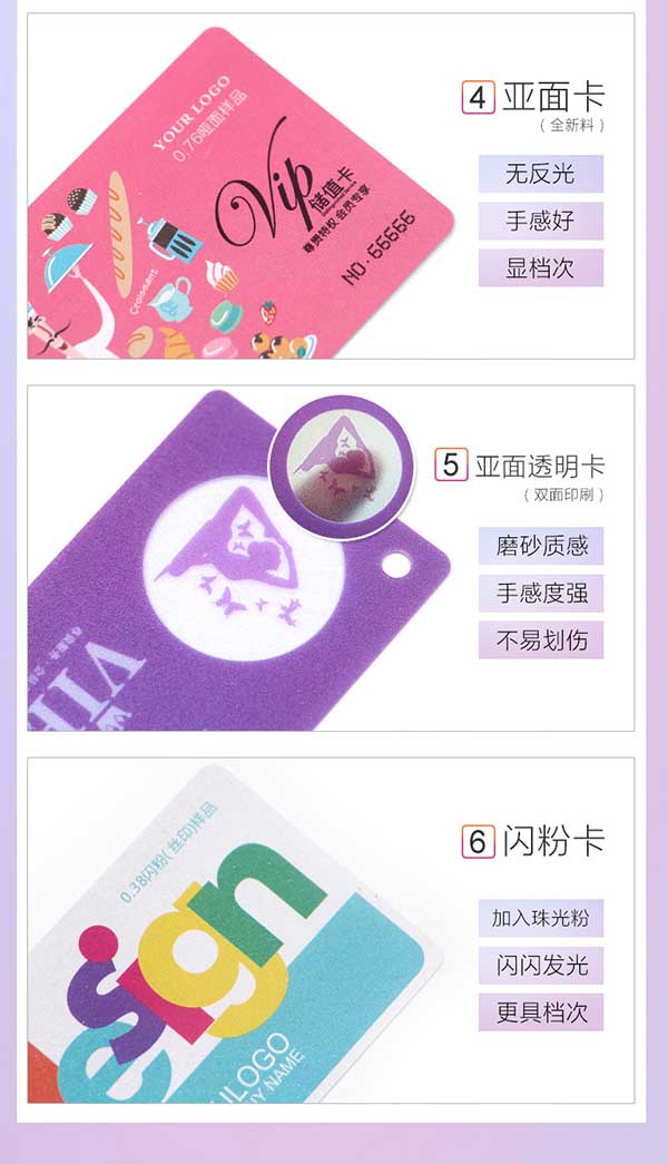 會(huì)員卡 第3張 會(huì)員卡 第3張