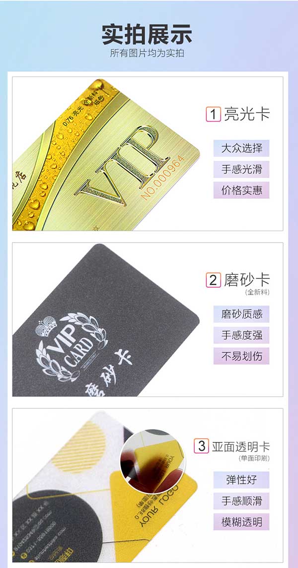 會(huì)員卡 第2張 會(huì)員卡 第2張