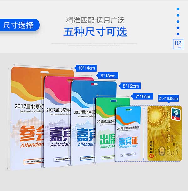 參賽證 第2張 參賽證 第2張