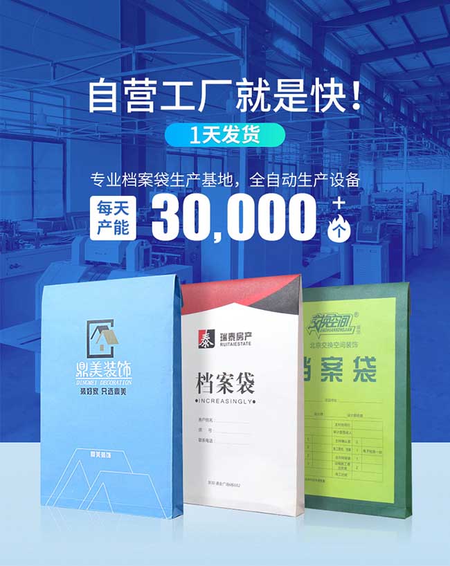 彩色檔案袋  第2張