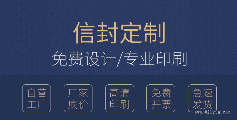牛皮紙信封印刷國內外規格有哪些區別? 第1張 牛皮紙信封印刷國內外規格有哪些區別? 第1張