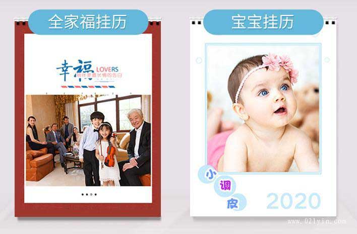 2020年掛歷印刷多種款式量身定做 第2張 2020年掛歷印刷多種款式量身定做 第2張