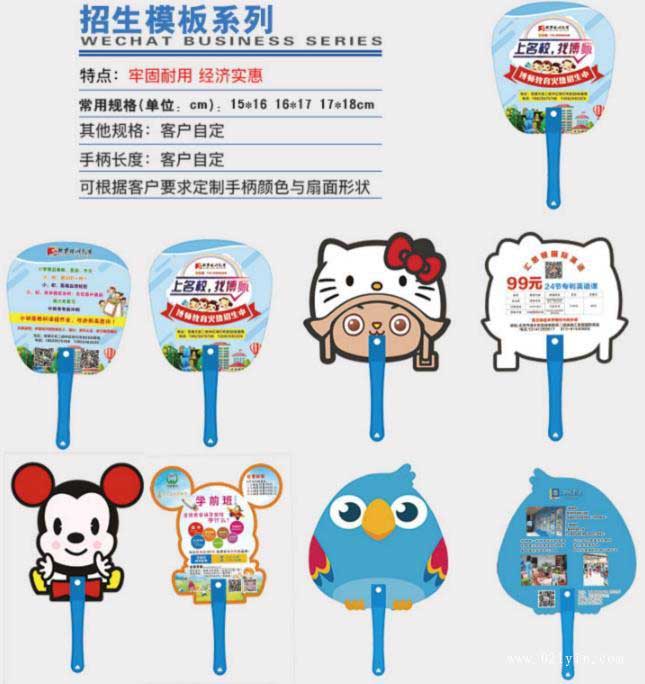 上海暑期培訓廣告扇在哪里做比較好？  第1張