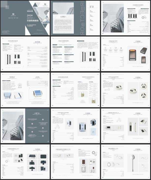 企業(yè)畫(huà)冊(cè)