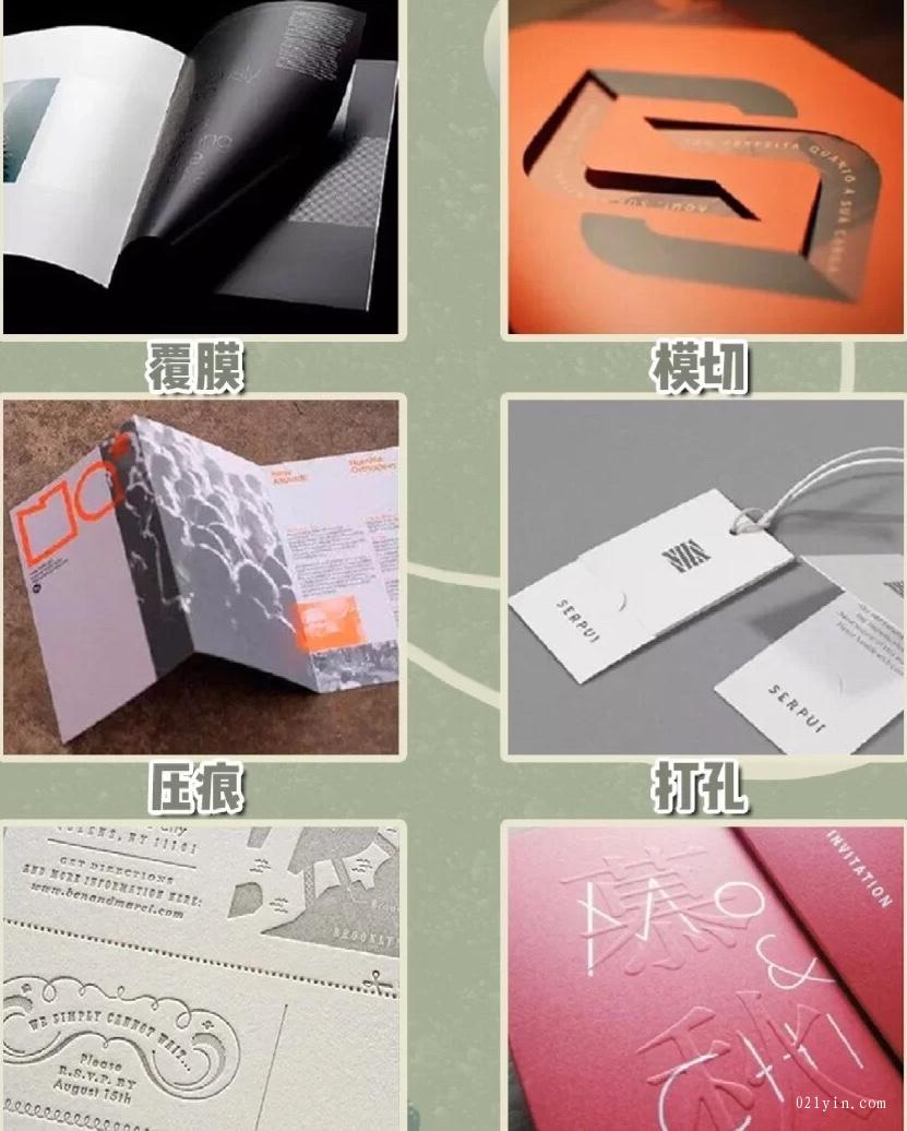 設計作品時需要了解印刷常見的36個工藝 第3張 設計作品時需要了解印刷常見的36個工藝 第3張