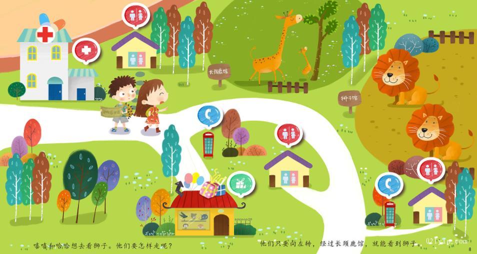 動物園地圖印刷  第2張