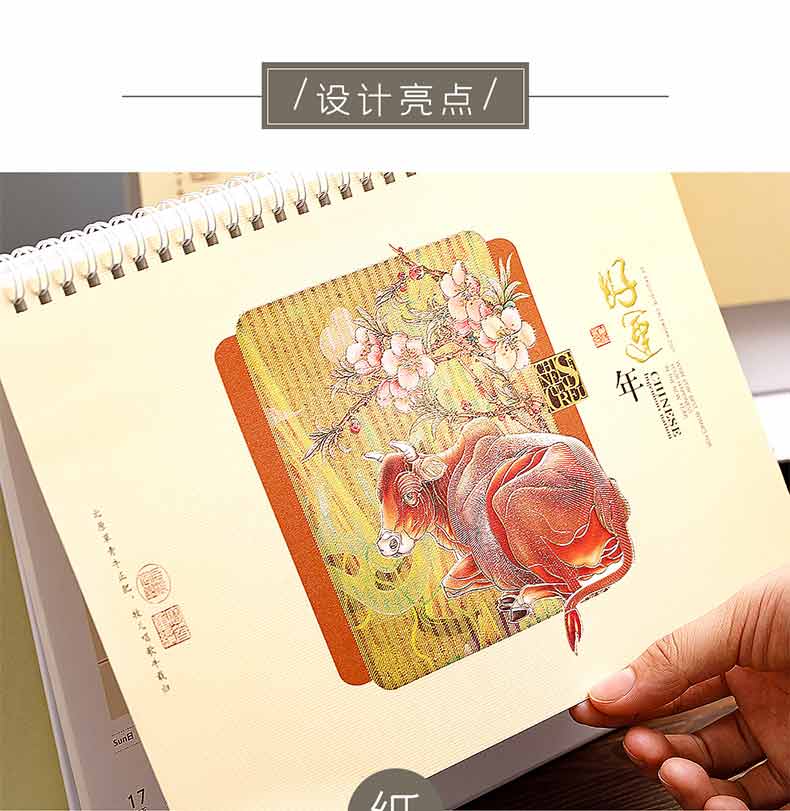 2021臺歷制作  第7張