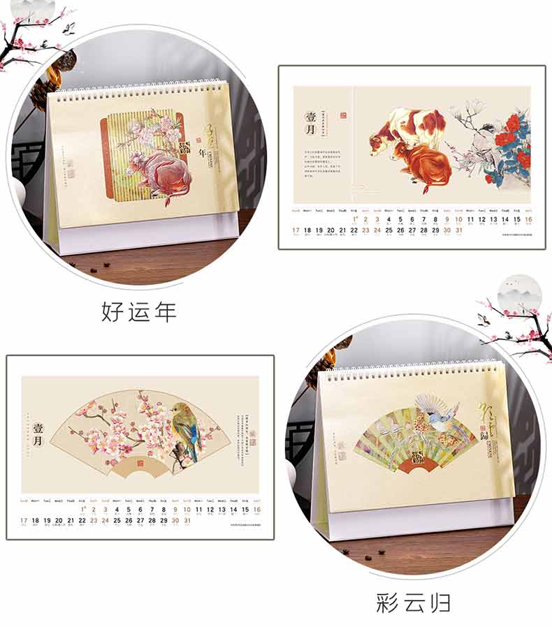 2021臺歷制作  第10張