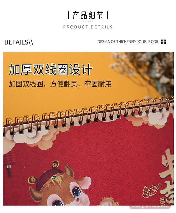 木制臺歷  第7張