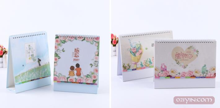 2021年臺歷定制 第2張 2021年臺歷定制 第2張