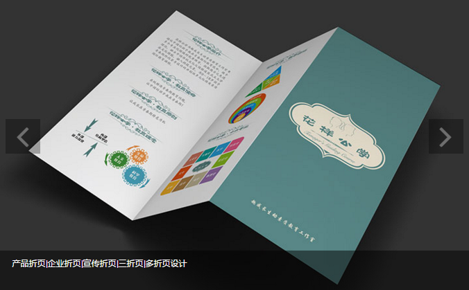 三折頁印刷如何使得消費者促進銷售？  第1張