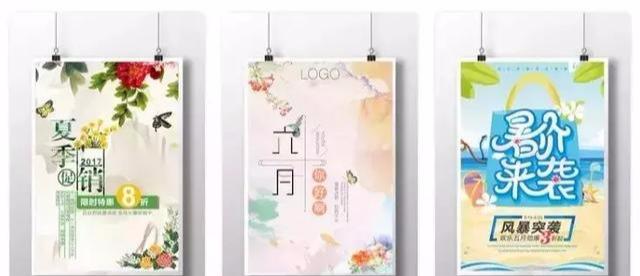 設(shè)計(jì)必備!常用印刷尺寸,單頁、畫冊(cè)、海報(bào)…收藏這一篇就夠 第8張 設(shè)計(jì)必備!常用印刷尺寸,單頁、畫冊(cè)、海報(bào)…收藏這一篇就夠 第8張