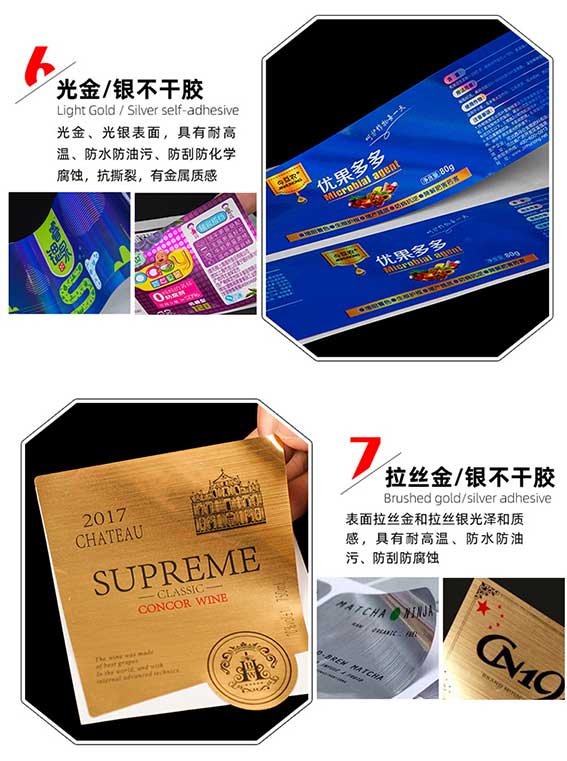 不干膠標簽  第4張