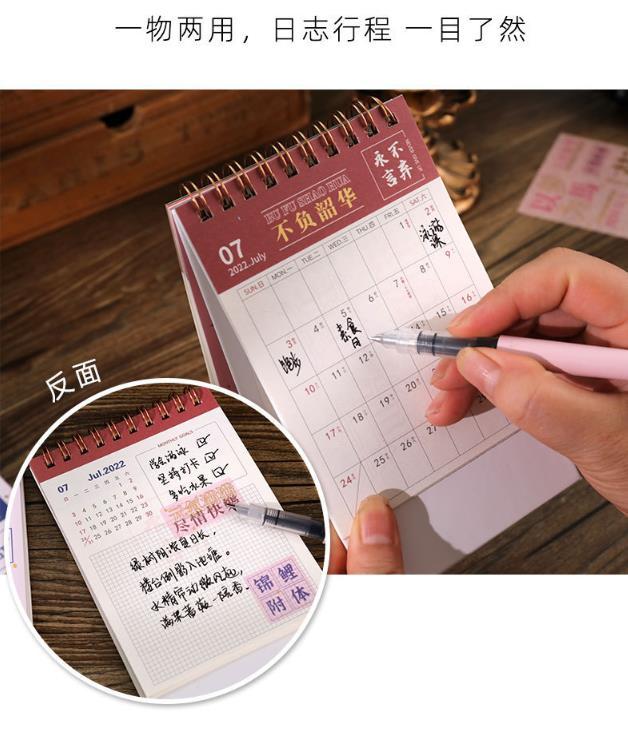 2022年臺歷豎款簡約小號桌面擺日歷冊卡通正能量桌面創意記事本  第9張