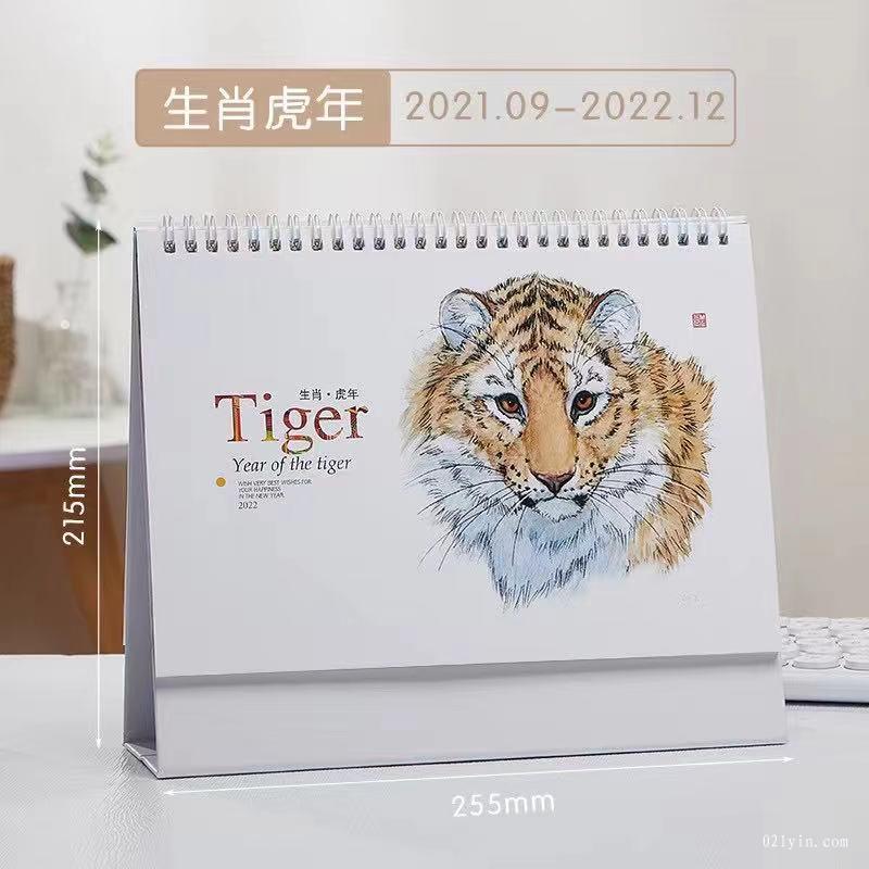 2022年虎年通版臺(tái)歷制作印刷  第3張