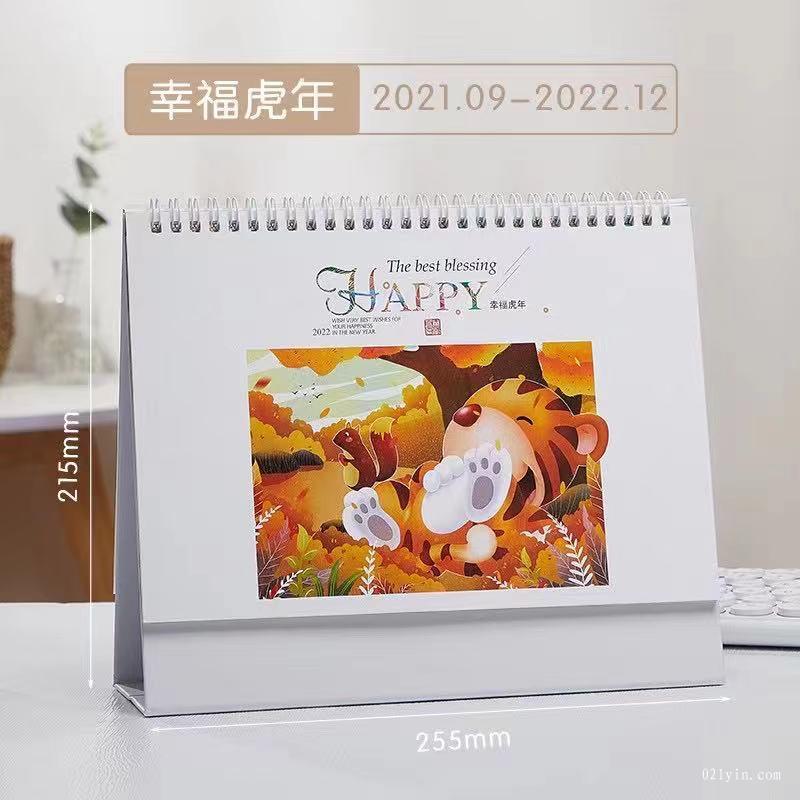 2022年虎年通版臺(tái)歷制作印刷  第4張