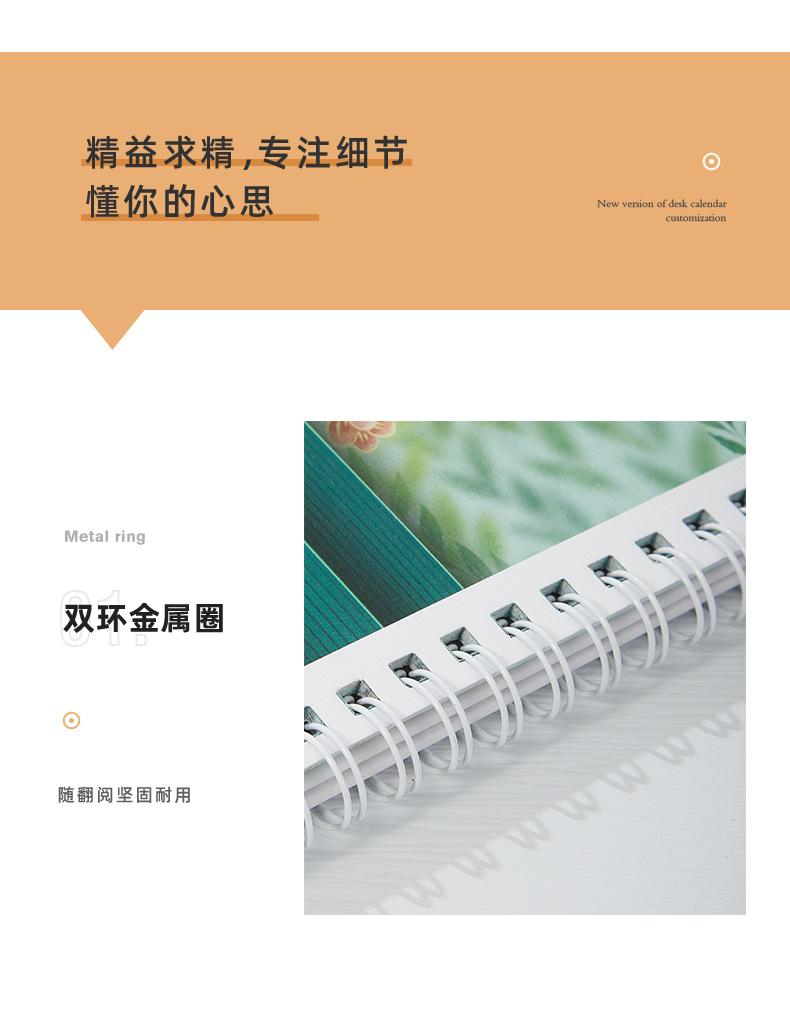 2022虎年簡約布紋紙臺歷 虎年好運 梵高印象早春圖養生臺歷  第9張