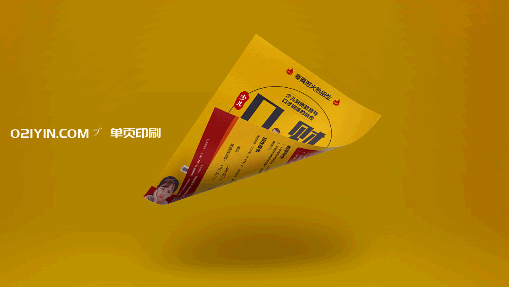 單頁印刷 第1張 單頁印刷 第1張