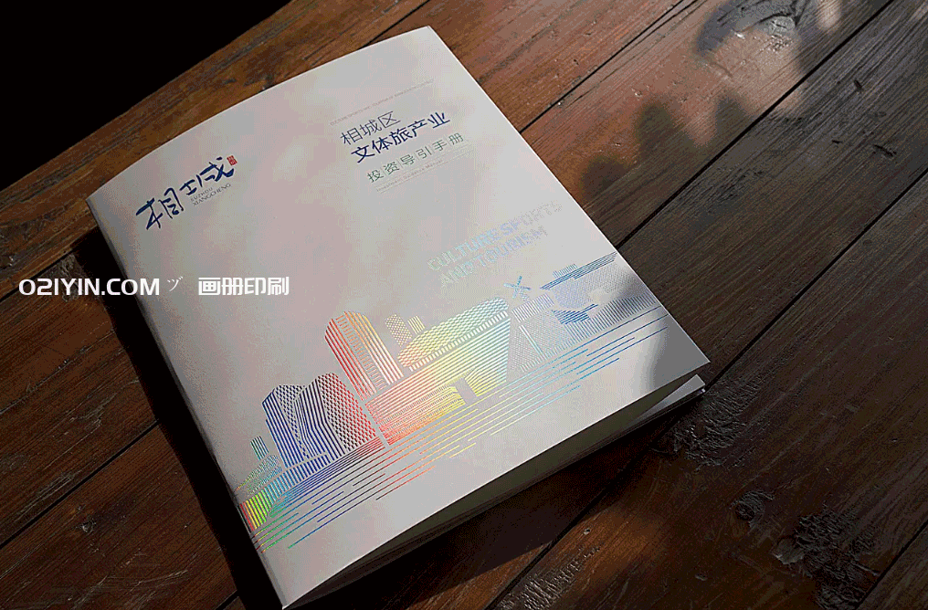 宣傳畫冊印刷 第1張 宣傳畫冊印刷 第1張