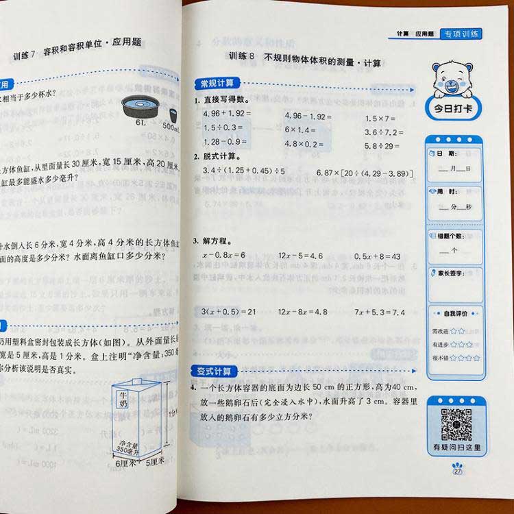 練習冊打印 第3張 練習冊打印 第3張