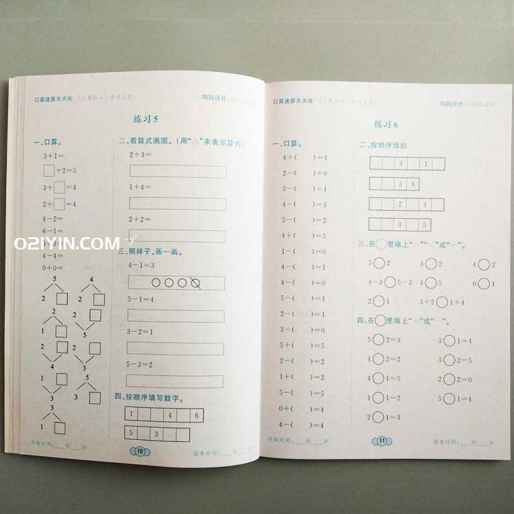 小學(xué)練習(xí)冊 第2張 小學(xué)練習(xí)冊 第2張