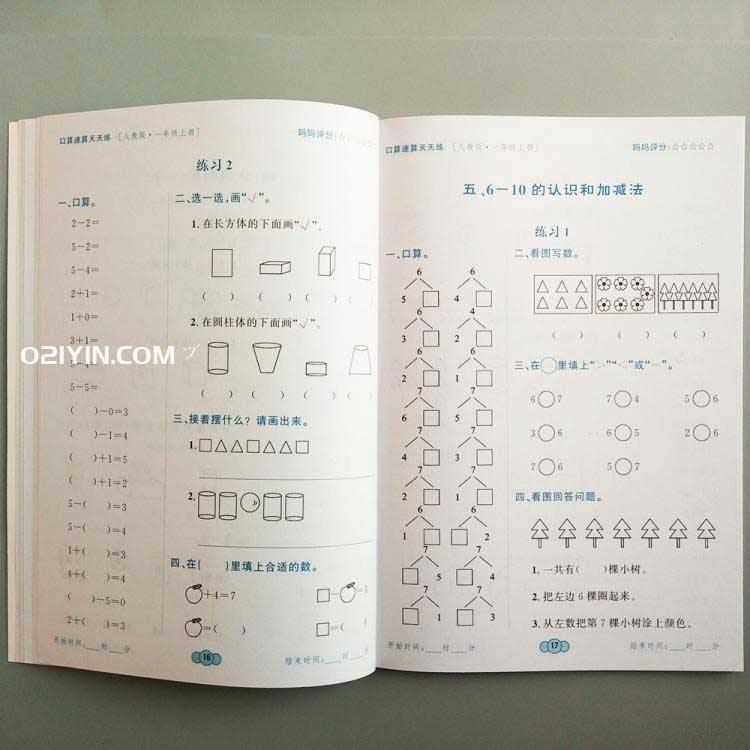 學校自編教材 第3張 學校自編教材 第3張