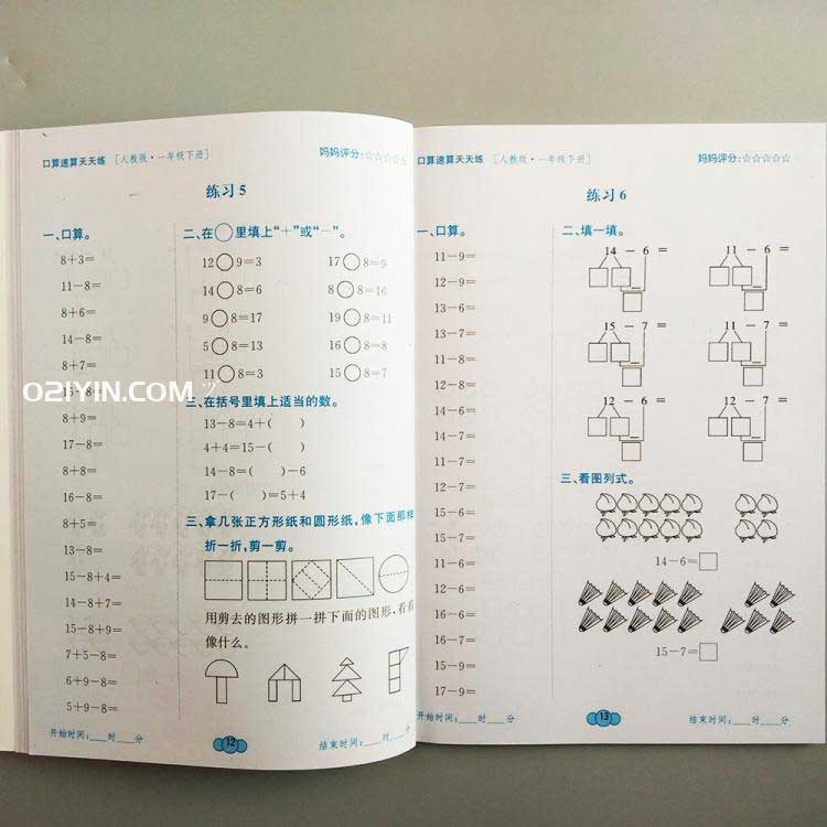 學校教材 第2張 學校教材 第2張