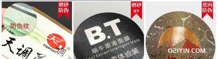 逆向UV磨砂PVC不干膠印刷 第2張 逆向UV磨砂PVC不干膠印刷 第2張