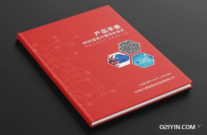 集團(tuán)產(chǎn)品手冊印刷 第1張 集團(tuán)產(chǎn)品手冊印刷 第1張