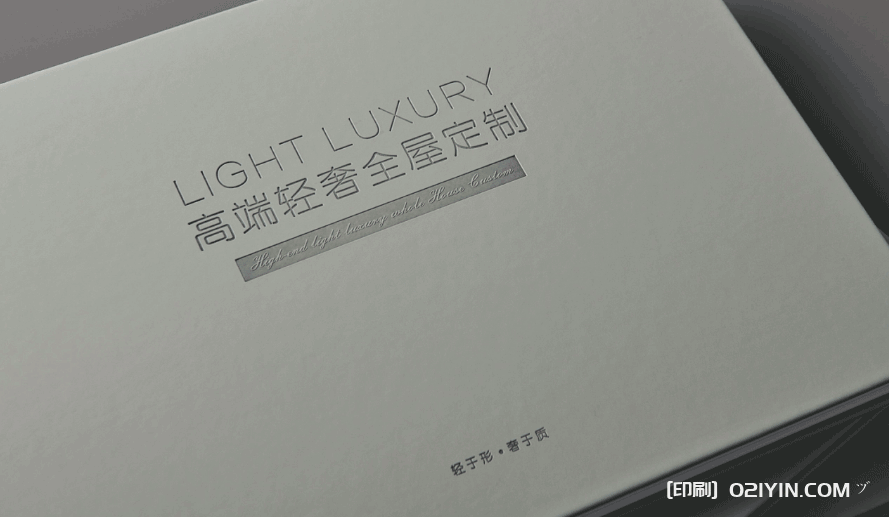 上海高端輕奢全屋定制畫冊(cè)印刷 第3張 上海高端輕奢全屋定制畫冊(cè)印刷 第3張