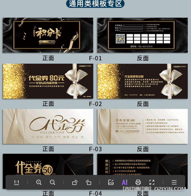 常用代金券的尺寸規格 第2張 常用代金券的尺寸規格 第2張