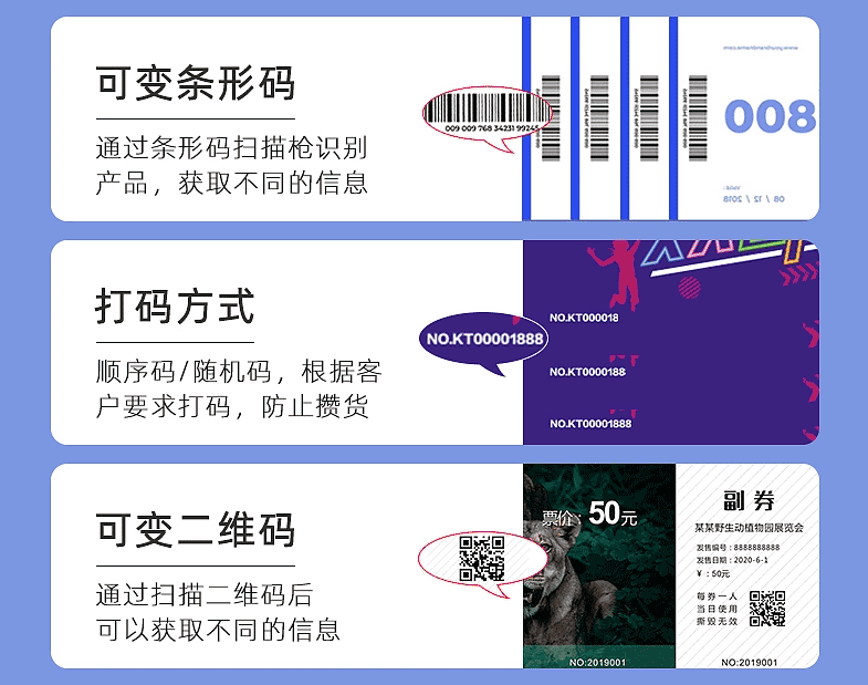 景區入場券印刷 第2張 景區入場券印刷 第2張