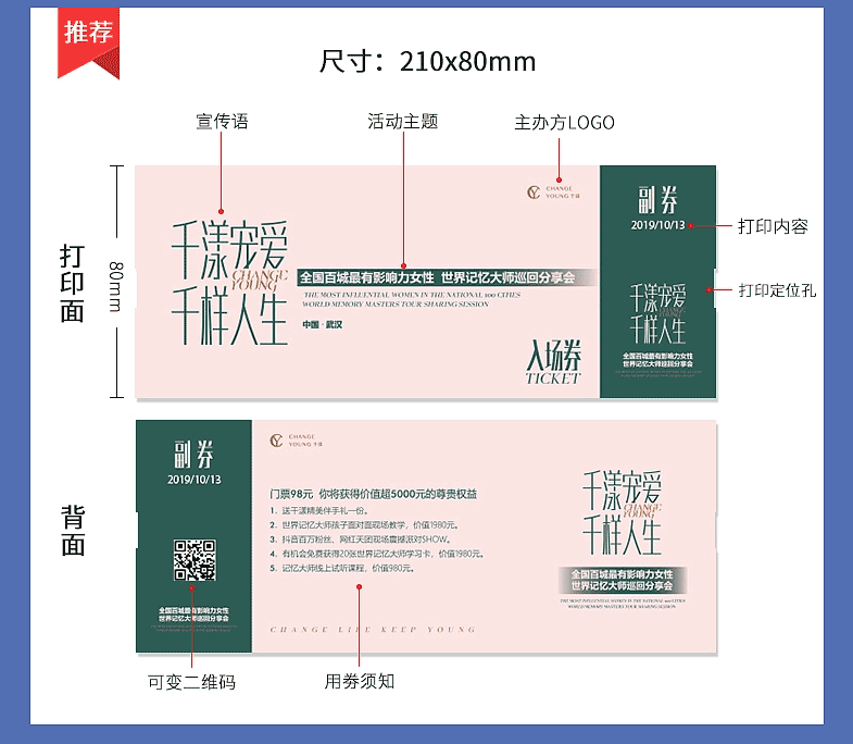 景區入場券印刷 第4張 景區入場券印刷 第4張
