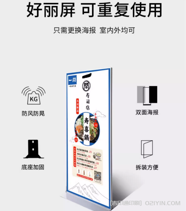 上海立牌海報(bào)展示架制作 第3張 上海立牌海報(bào)展示架制作 第3張