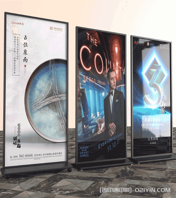 上海立牌海報(bào)展示架制作 第1張 上海立牌海報(bào)展示架制作 第1張