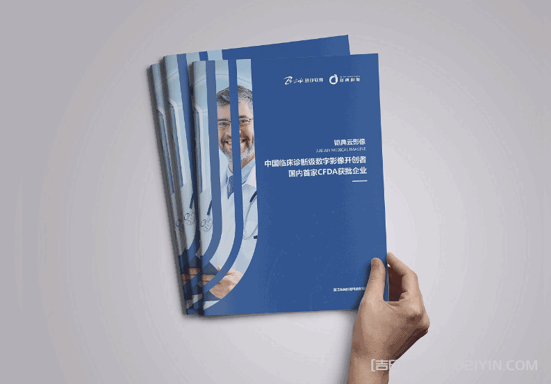 醫療科技畫冊印刷 第6張 醫療科技畫冊印刷 第6張