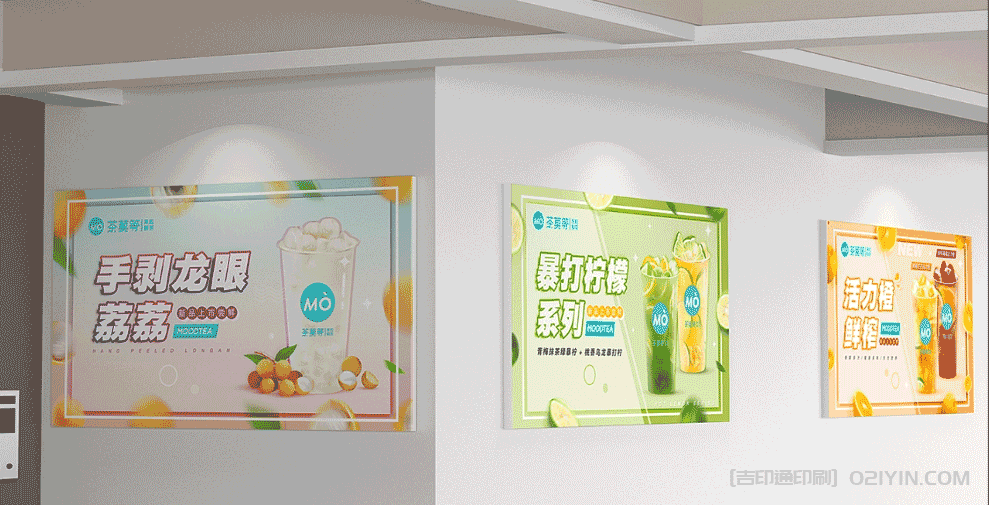 茶飲橫版海報印刷 第4張 茶飲橫版海報印刷 第4張