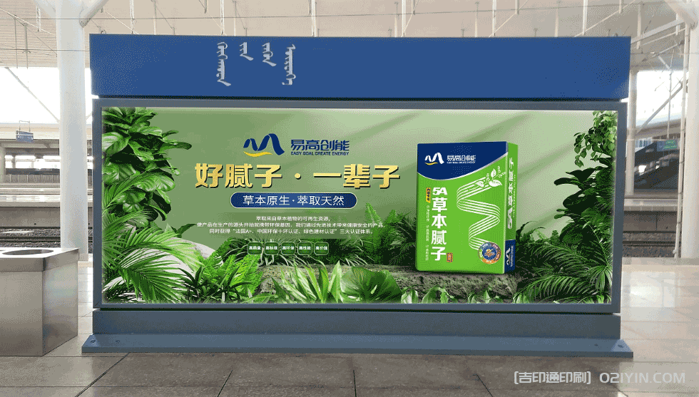 建材品牌產(chǎn)品戶外廣告印刷 第5張 建材品牌產(chǎn)品戶外廣告印刷 第5張
